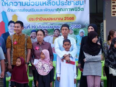 โครงการตำบลสานสัมพันธ์ร่วมละศิลอดและโครงการให้ความช่วยเหลือ