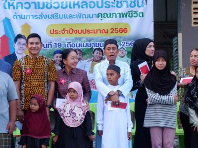 โครงการตำบลสานสัมพันธ์ร่วมละศิลอดและโครงการให้ความช่วยเหลือ