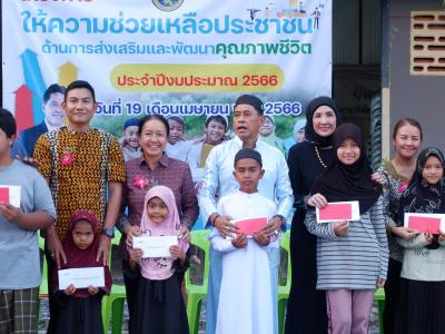 โครงการตำบลสานสัมพันธ์ร่วมละศิลอดและโครงการให้ความช่วยเหลือ