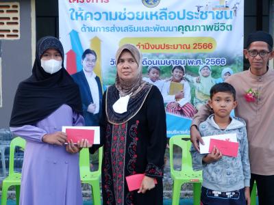 โครงการตำบลสานสัมพันธ์ร่วมละศิลอดและโครงการให้ความช่วยเหลือ