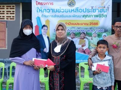 โครงการตำบลสานสัมพันธ์ร่วมละศิลอดและโครงการให้ความช่วยเหลือ