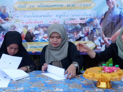 โครงการตำบลสานสัมพันธ์ร่วมละศิลอดและโครงการให้ความช่วยเหลือ