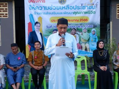 โครงการตำบลสานสัมพันธ์ร่วมละศิลอดและโครงการให้ความช่วยเหลือ