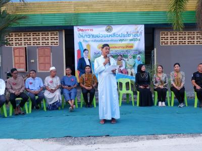 โครงการตำบลสานสัมพันธ์ร่วมละศิลอดและโครงการให้ความช่วยเหลือ