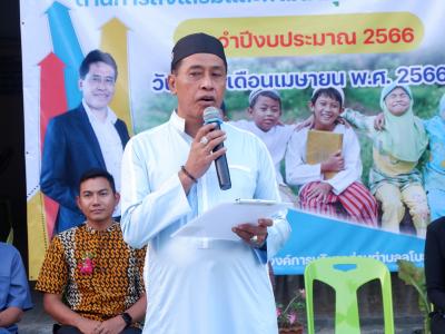 โครงการตำบลสานสัมพันธ์ร่วมละศิลอดและโครงการให้ความช่วยเหลือ