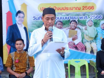 โครงการตำบลสานสัมพันธ์ร่วมละศิลอดและโครงการให้ความช่วยเหลือ