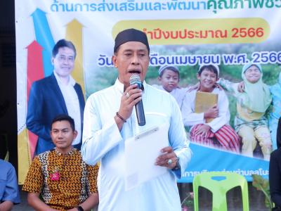 โครงการตำบลสานสัมพันธ์ร่วมละศิลอดและโครงการให้ความช่วยเหลือ