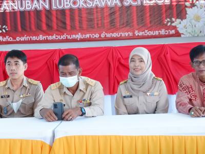 กิจกรรมเลี้ยงส่งเจ้าพนักงานจัดเก็บรายได้