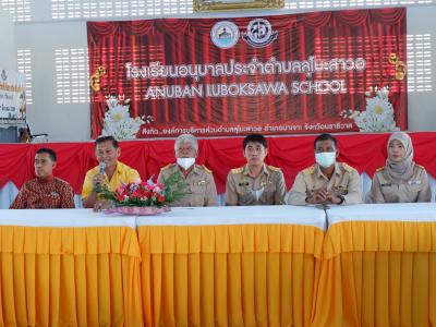 กิจกรรมเลี้ยงส่งเจ้าพนักงานจัดเก็บรายได้