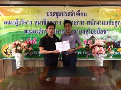 นายก อบต.ลุโบะบือซา มอบประกาศนียบัตรกิจกรรมจ้างนักเรียน นักศึกษา
