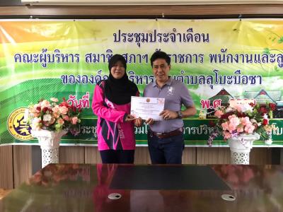 นายก อบต.ลุโบะบือซา มอบประกาศนียบัตรกิจกรรมจ้างนักเรียน นักศึกษา