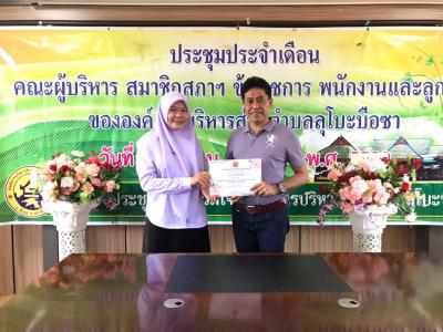 นายก อบต.ลุโบะบือซา มอบประกาศนียบัตรกิจกรรมจ้างนักเรียน นักศึกษา