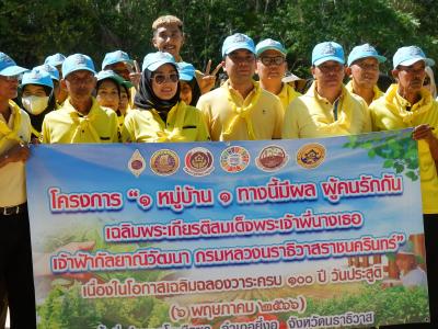 โครงการส่งเสริมปลูกผักสวนครัว ตามแนวปรัชญาเศรษฐพอเพียง