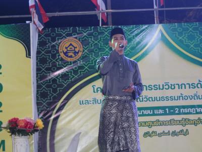 โครงการมหกรรมด้านศาสนาและสืบสานประเพณีวัฒนธรรมท้องถิ่นปี2566