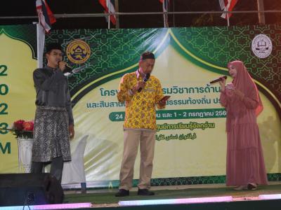 โครงการมหกรรมด้านศาสนาและสืบสานประเพณีวัฒนธรรมท้องถิ่นปี2566