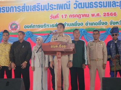 นายกเข้าร่วมเป็นเกียรติโครงการวัฒนธรรมประเพณีภูมิปัญญาท้องถิ่น