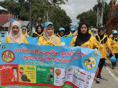 โครงกาจิตอาสาทำดีด้วยใจและการจัดการสิ่งแวดล้อมลูกน้ำยุงลายชุมชน
