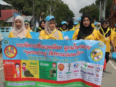 โครงกาจิตอาสาทำดีด้วยใจและการจัดการสิ่งแวดล้อมลูกน้ำยุงลายชุมชน