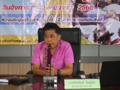 โครงการฝึกอบรมหลักสูตรการพัฒนาศักยภาพบุคลากร