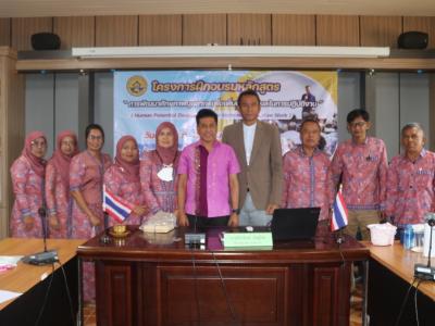 โครงการฝึกอบรมหลักสูตรการพัฒนาศักยภาพบุคลากร