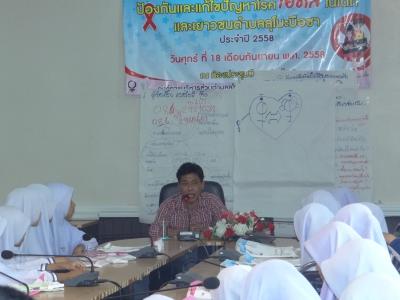 โครงการป้องกันและแก้ไข้ปัญหาโรคเอดส์ในเด็กและเยาวชน