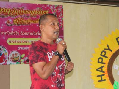 กิจกรรมงานเกษียณครูอามีเนาะ ดาหะแมง