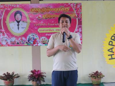 กิจกรรมงานเกษียณครูอามีเนาะ ดาหะแมง