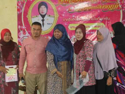 กิจกรรมงานเกษียณครูอามีเนาะ ดาหะแมง