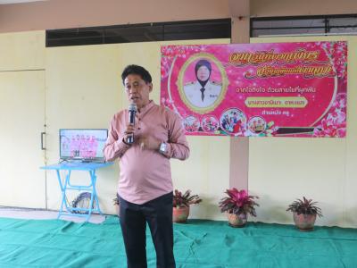 กิจกรรมงานเกษียณครูอามีเนาะ ดาหะแมง