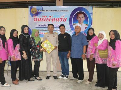 กิจกรรมต้อนรับพนักงานอบต.คนใหม่ ผอ.กองการช่าง
