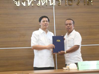 รองนายกอบต.ลุโบะบือซารับเกียรติบัตรของปปช.นราธิวาส