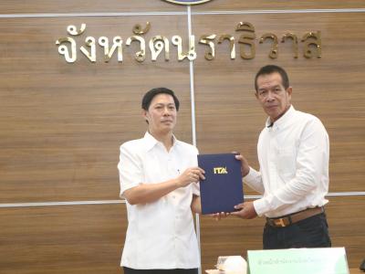 รองนายกอบต.ลุโบะบือซารับเกียรติบัตรของปปช.นราธิวาส