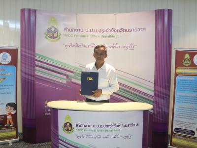 รองนายกอบต.ลุโบะบือซารับเกียรติบัตรของปปช.นราธิวาส