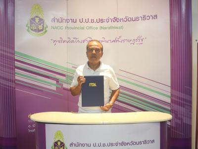 รองนายกอบต.ลุโบะบือซารับเกียรติบัตรของปปช.นราธิวาส