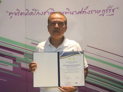 รองนายกอบต.ลุโบะบือซารับเกียรติบัตรของปปช.นราธิวาส
