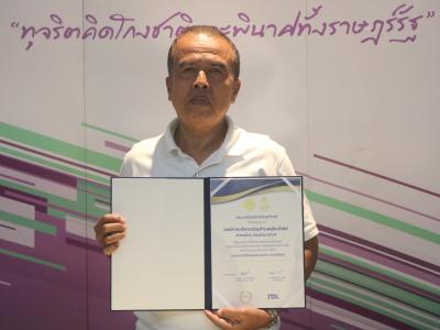 รองนายกอบต.ลุโบะบือซารับเกียรติบัตรของปปช.นราธิวาส