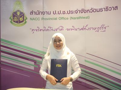 รองนายกอบต.ลุโบะบือซารับเกียรติบัตรของปปช.นราธิวาส