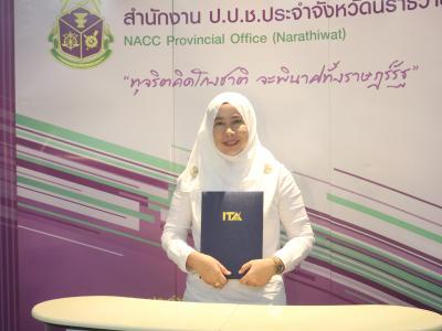 รองนายกอบต.ลุโบะบือซารับเกียรติบัตรของปปช.นราธิวาส