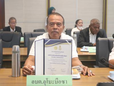 รองนายกอบต.ลุโบะบือซารับเกียรติบัตรของปปช.นราธิวาส