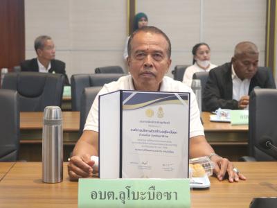 รองนายกอบต.ลุโบะบือซารับเกียรติบัตรของปปช.นราธิวาส