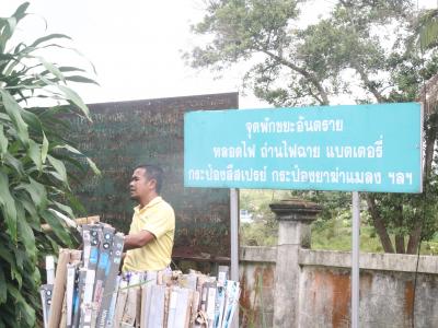 เจ้าหน้าที่พัฒนาบริเวณองค์การบริหารส่วนตำบลลุโบะบือซา