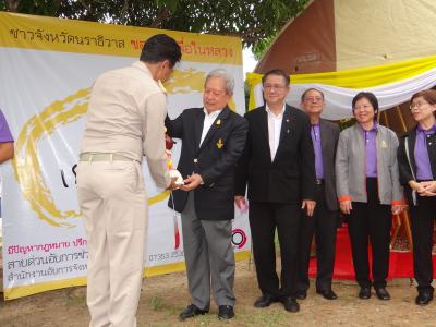 พิธีมอบความช่วยเหลือพระราชทาน