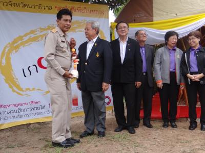 พิธีมอบความช่วยเหลือพระราชทาน