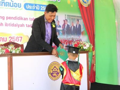 โครงการส่งเสริมกระตุ้นการศึกษาและพิธีมอบวุฒิบัตรบัณฑิตน้อย 2567