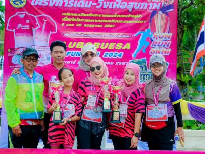 โครงการเดิน-วิ่งเพื่อสุขภาพ LUBOBUESA FUN RUN 2024