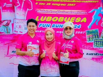 โครงการเดิน-วิ่งเพื่อสุขภาพ LUBOBUESA FUN RUN 2024