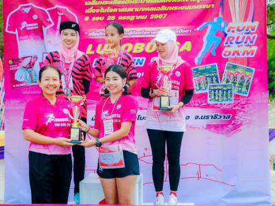 โครงการเดิน-วิ่งเพื่อสุขภาพ LUBOBUESA FUN RUN 2024