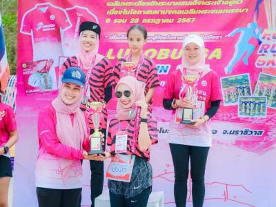 โครงการเดิน-วิ่งเพื่อสุขภาพ LUBOBUESA FUN RUN 2024