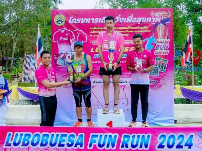 โครงการเดิน-วิ่งเพื่อสุขภาพ LUBOBUESA FUN RUN 2024
