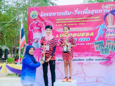 โครงการเดิน-วิ่งเพื่อสุขภาพ LUBOBUESA FUN RUN 2024
